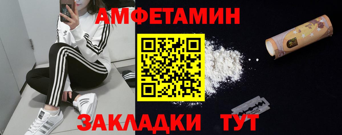 АМФ  Амфетамин 98%  Вход с VPN  Amphetamine  сайты даркнета как зайти  Бузулук 
