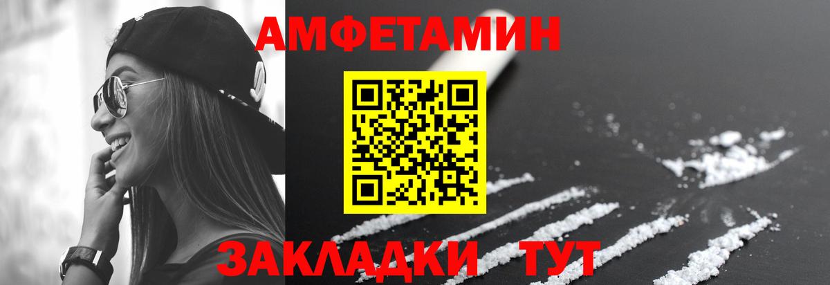 АМФЕТАМИН VHQ Бузулук