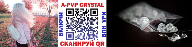 Купить где  Бузулук  A PVP СК 