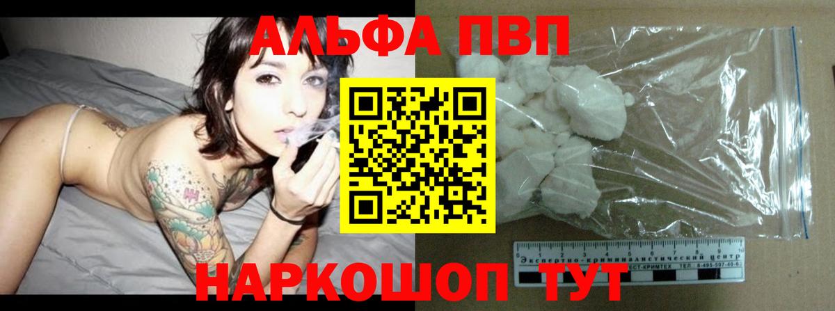 Alpha PVP крисы CK  A PVP  Бузулук  купить наркотик  APVP мука 