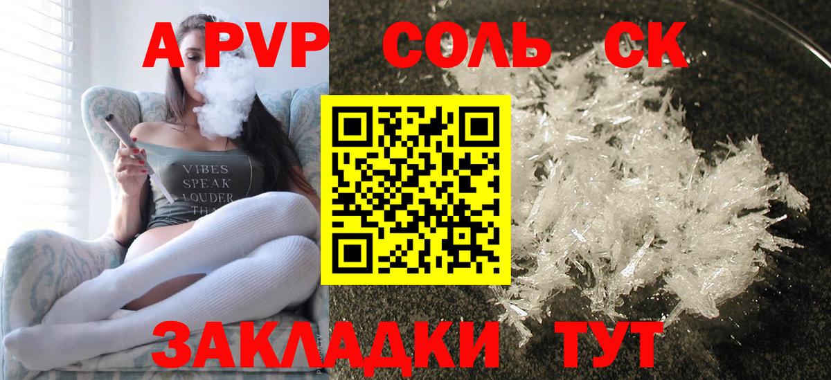 Альфа ПВП VHQ  Alpha PVP кристаллы  Бузулук  А ПВП Crystall  Вход с VPN 