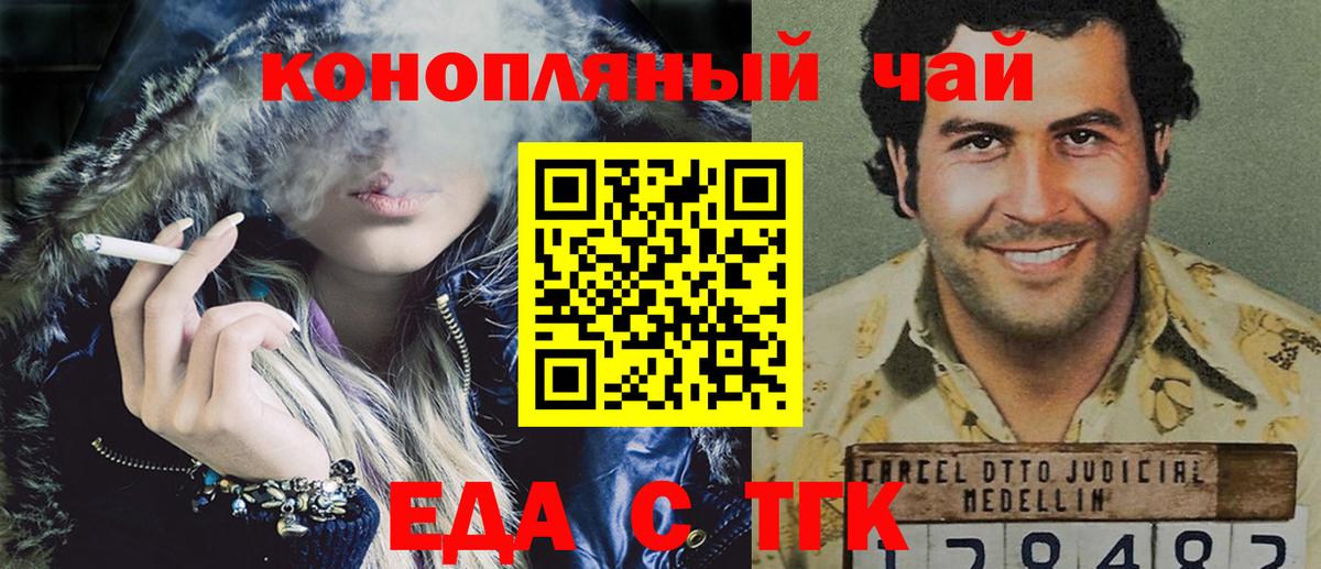 Cannafood конопля Бузулук