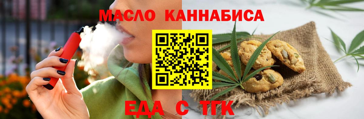 Cannafood марихуана  Вход с VPN  Бузулук 