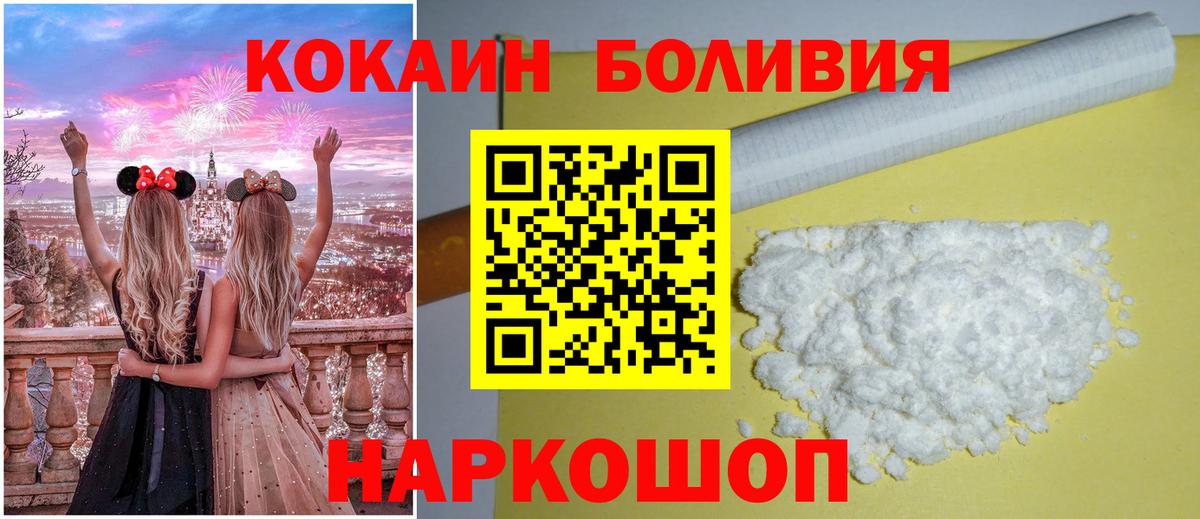 КОКАИН Боливия  где можно купить   Кокаин Fish Scale  Бузулук 