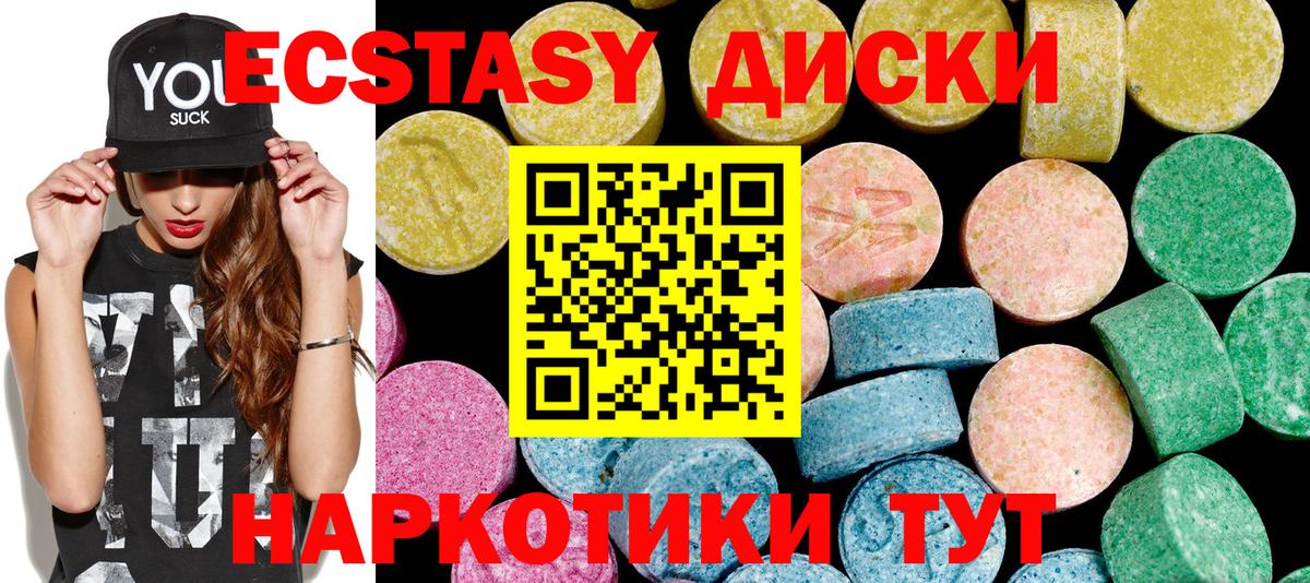ЭКСТАЗИ mix Бузулук
