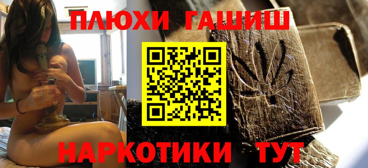 ГАШ индика сатива Бузулук