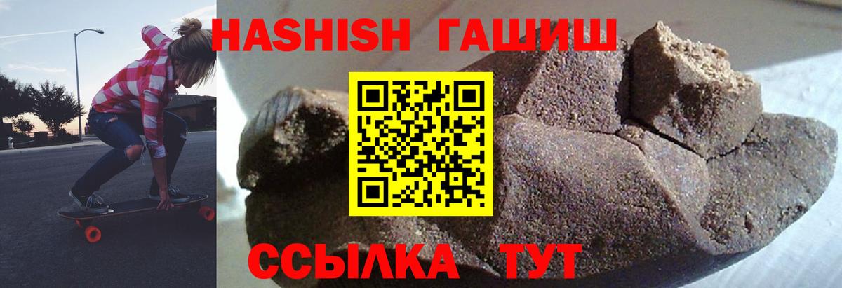 ГАШИШ хэш  Вход с VPN  Бузулук  ГАШ индика сатива 