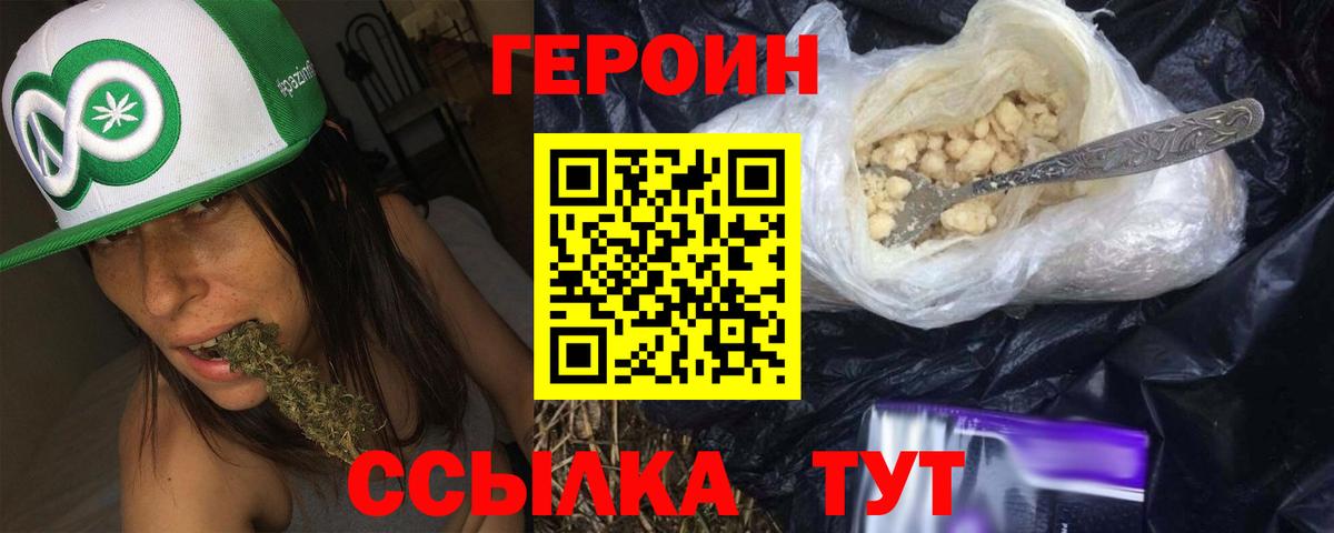 ГЕРОИН Афган Бузулук