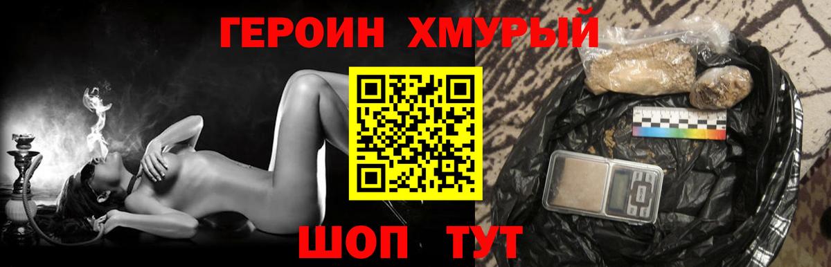 Героин  Бузулук  ГЕРОИН Афган 