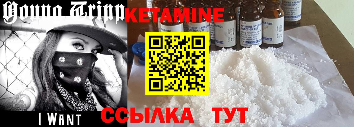 Кетамин VHQ  Вход с VPN  Бузулук 