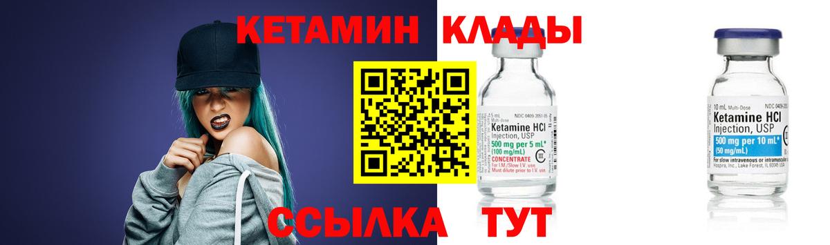 Кетамин ketamine  Бузулук 