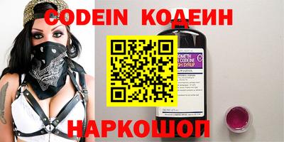 мяу мяу кристалл Шелехов