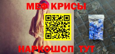 крисы Шахты