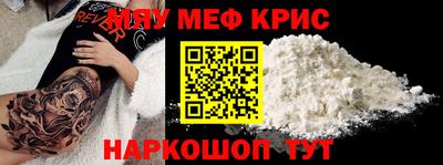 крисы Шахты