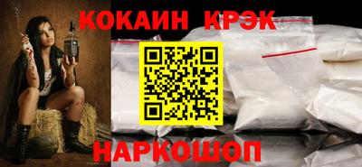 мяу мяу кристалл Шелехов