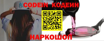 мяу мяу кристалл Шелехов
