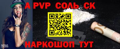 крисы Шахты