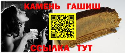 синтетический гашиш Аргун