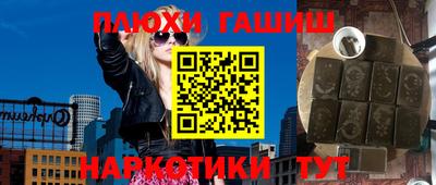 синтетический гашиш Аргун