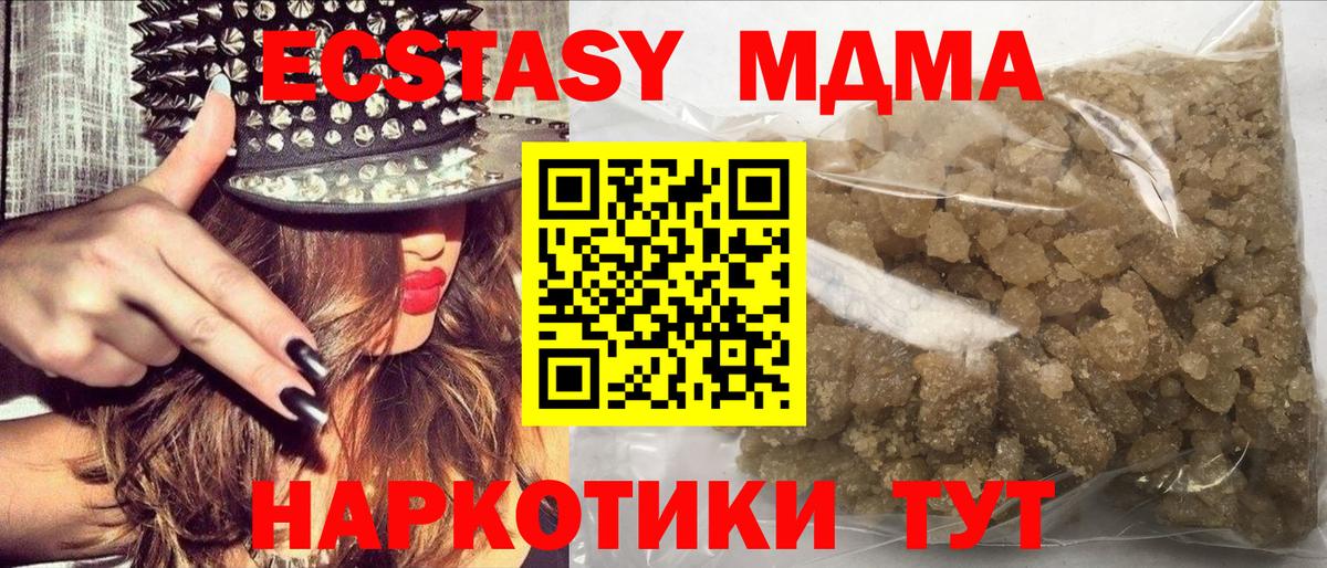 МДМА кристаллы  Бузулук  МДМА crystal 