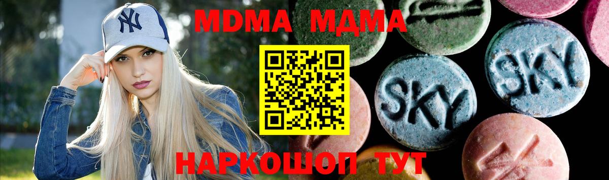МДМА молли  Вход с VPN  Бузулук  MDMA кристаллы 