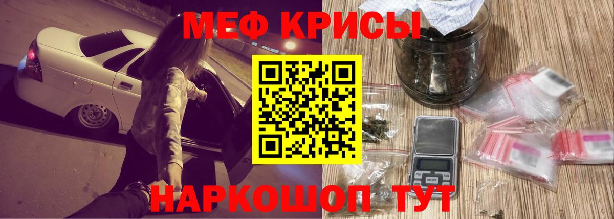 Меф  МЕФ  Бузулук  Вход с VPN  МЕФ mephedrone  Меф мука 