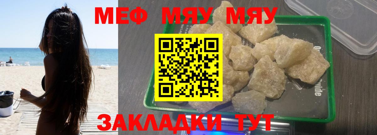 Меф мука Бузулук