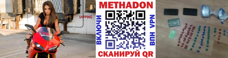 Купить  Бузулук  МЕТАДОН methadone 