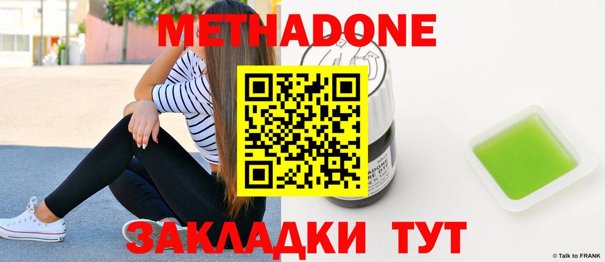 МЕТАДОН мёд    зеркало  Бузулук  МЕТАДОН мёд  Вход с VPN 