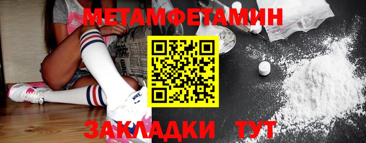 Бузулук  Первитин кристалл  Вход с VPN  Первитин кристалл 