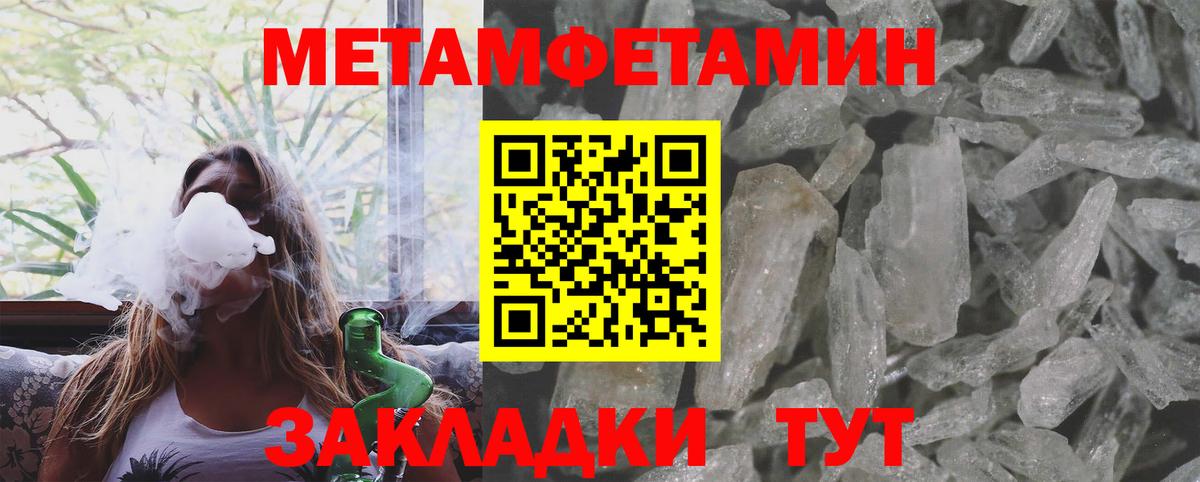 Первитин мет Бузулук