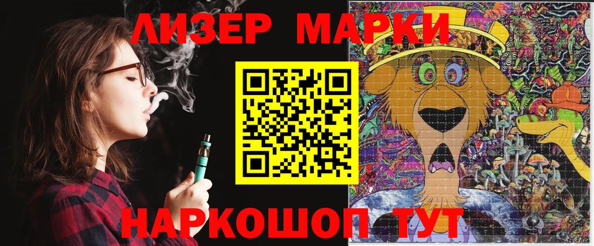Марки NBOMe 1,5мг  Вход с VPN  Бузулук 