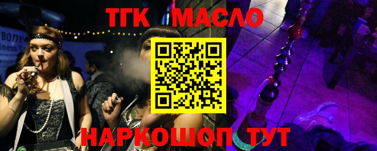 Бузулук  ТГК THC oil  купить   Вход с VPN  ТГК гашишное масло 