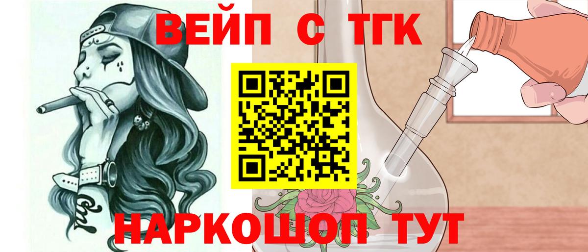 Дистиллят ТГК жижа Бузулук