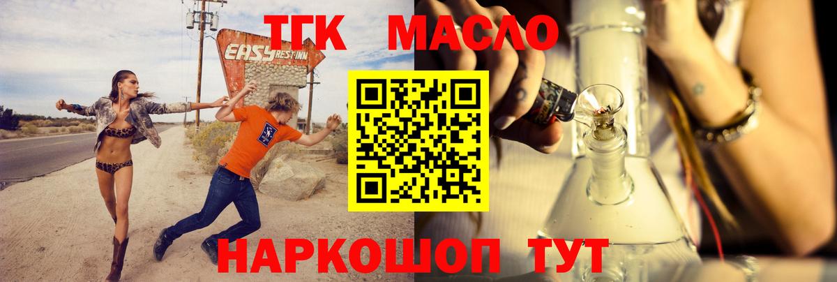 Дистиллят ТГК вейп с тгк  Бузулук  Дистиллят ТГК гашишное масло 