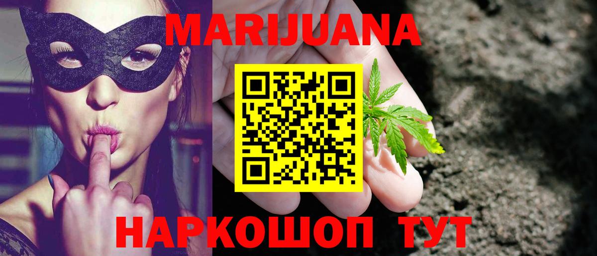 Конопля White Widow  Каннабис марихуана  Каннабис MAZAR  Марихуана Amnesia  Бузулук 