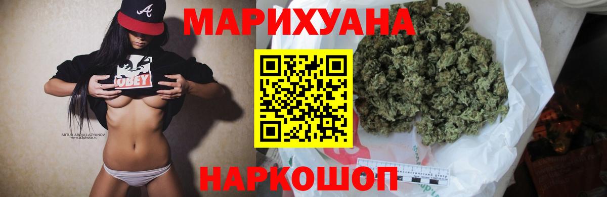 Марихуана SATIVA & INDICA  Конопля Amnesia  Вход с VPN  Бузулук 